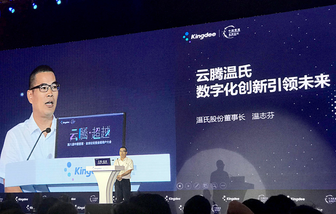 2018年8月8日，温志芬董事长在2018年度（第八届）中国治理全球论坛上提出“大发welcome登录生态圈”看法。